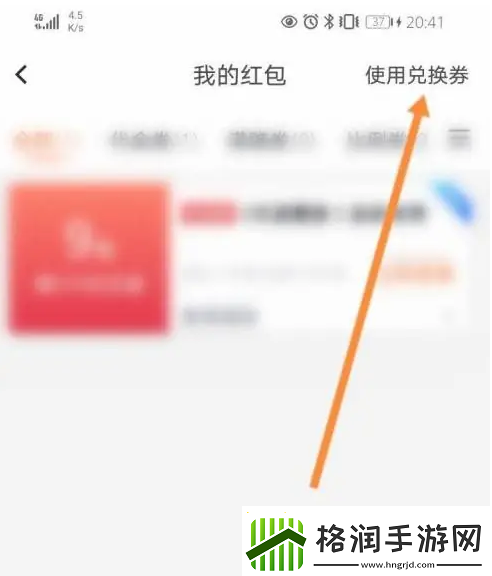 加油宝如何购买拼油计划券
