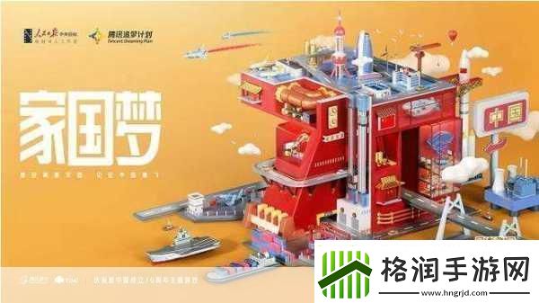 家国梦萌新攻略家国梦萌新不踩雷指南