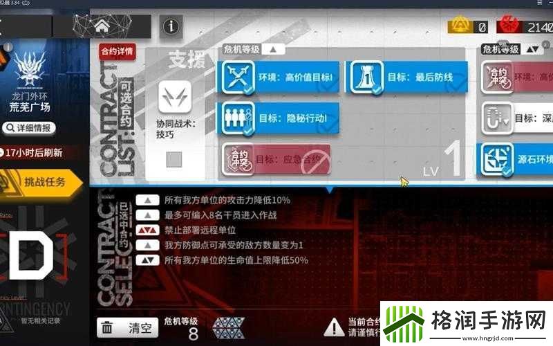 明日方舟荒芜广场攻略