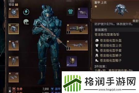 破碎之地橙色装备在哪换