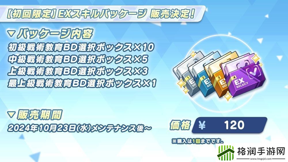 蔚蓝档案日服宣布推出偶像玛丽、樱子等新学生