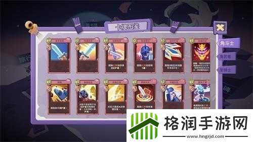 勇者大暴走梦境彼岸角斗士一刀流卡组装备与运营思路详细推荐