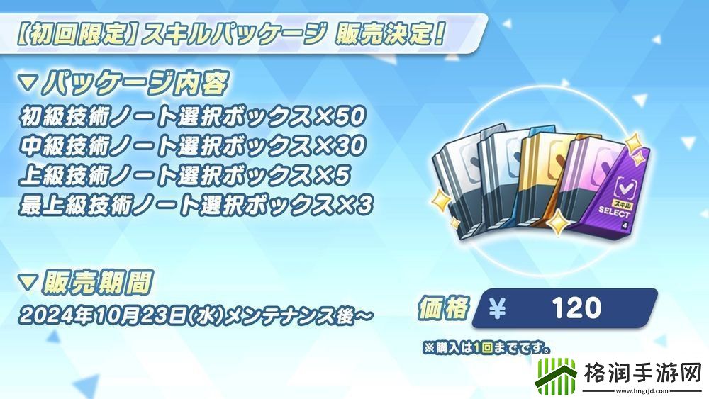 蔚蓝档案日服宣布推出偶像玛丽、樱子等新学生