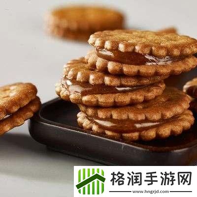 “双龙探穴”夹心饼干奇术