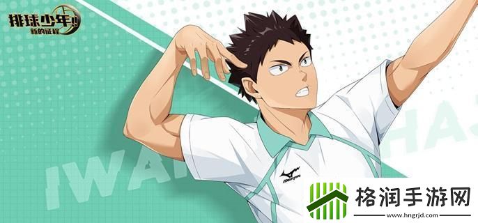 排球少年新的征程青叶城西低配队怎么玩