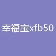 “xfb幸福宝”揭秘