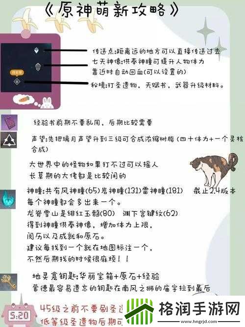 原神原石最佳运用策略攻略