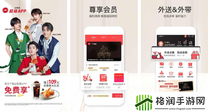 必胜客app消息怎么清除