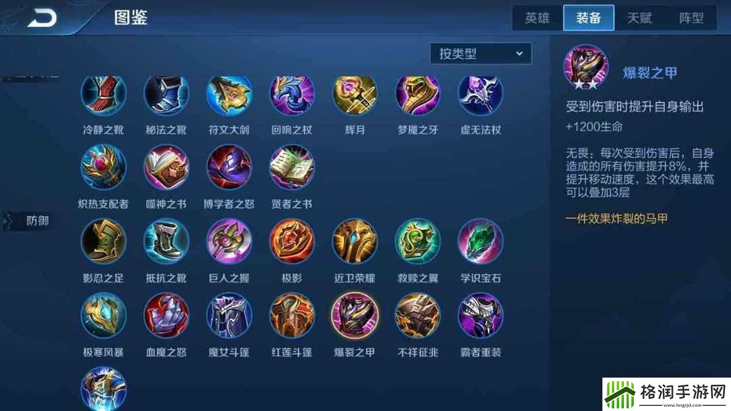 王者模拟战新版本新装备暴裂之甲深度解析与适配英雄全览