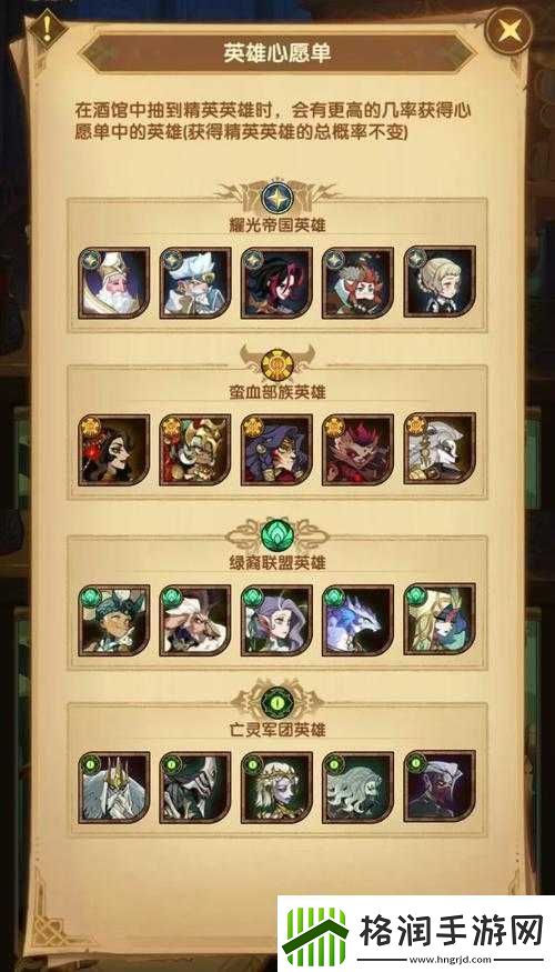 剑与远征家具许愿单攻略