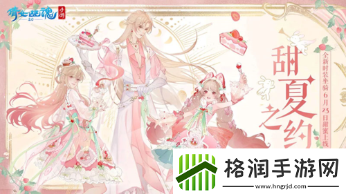 三界六月版本更新爆料全新玩法云巅过山车重磅上线