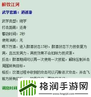 天涯明月刀手游丐帮技能全解析及技能选择实用指南