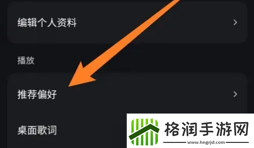 波点音乐怎么拉黑用户