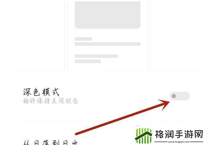 高德地图深色模式怎么设置深色模式设置方法无限数码