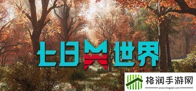 七日世界雪国冷晶矿在哪采集