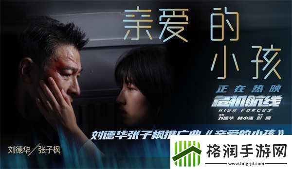 电影危机航线今日上映