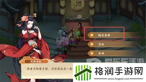 封神幻想世界故里佳酿奇遇怎么完成