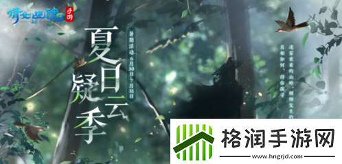 三界六月版本更新爆料全新玩法云巅过山车重磅上线