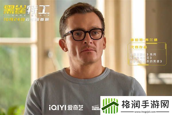 电影黑雀特工定档10.24