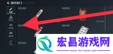 三角洲行动医药箱如何获取