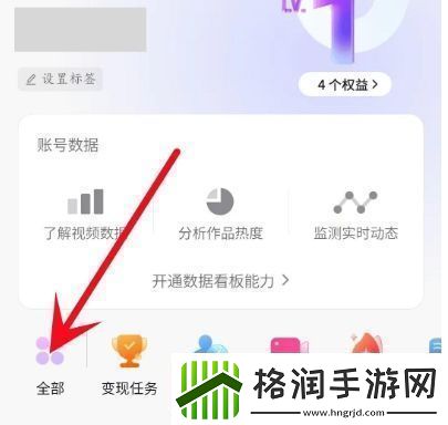 抖音赞赏功能怎么开通
