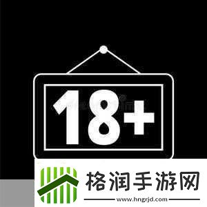年龄18确认点此进入