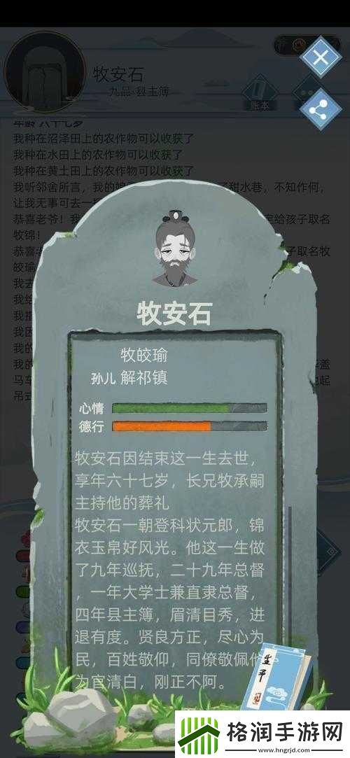 古代人生新手开局全攻略