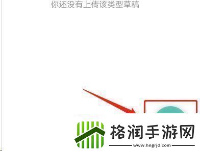 剪映素材怎么上传到草稿箱素材上传到草稿箱方法无限数码