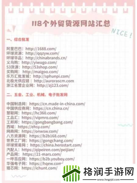 十大免费货源站免费版本