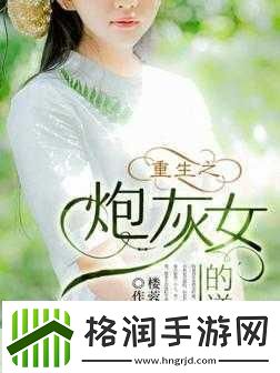 笨蛋炮灰总被爆炒