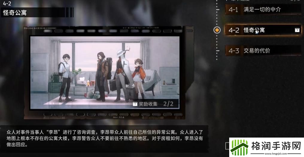 新月同行何以为家成就怎么达成