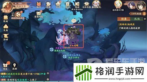 封神幻想世界故里佳酿奇遇怎么完成