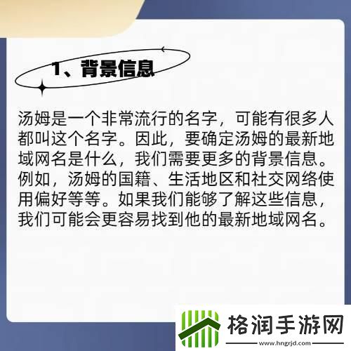 土掉渣汤姆叔名玩转攻略