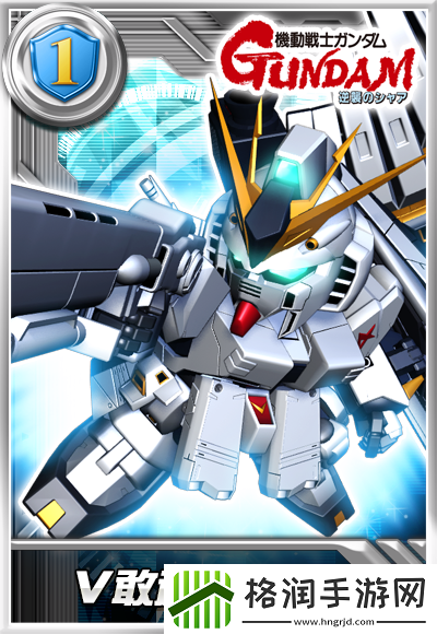 敢达争锋对决ν敢达