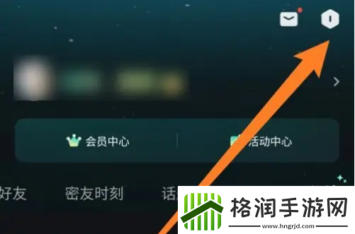 波点音乐怎么拉黑用户