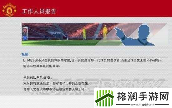 实况足球2013大师联赛