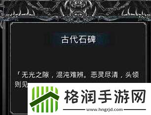 地下城堡2精灵语任务完美达成攻略探寻