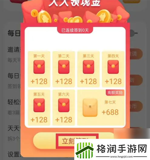 酷狗铃声怎么签到