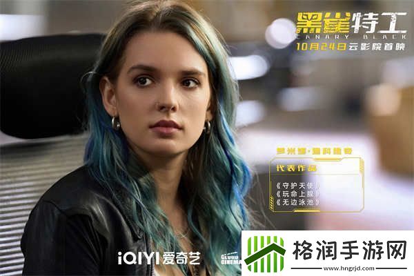 电影黑雀特工定档10.24