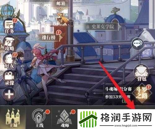 斗罗大陆离线收益领取地点及方式详细解析