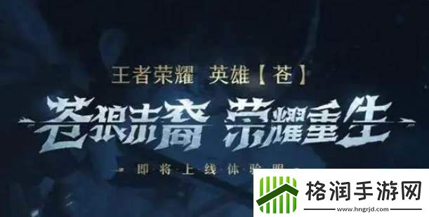 王者荣耀2025新英雄有什么王者荣耀2025新英雄前瞻