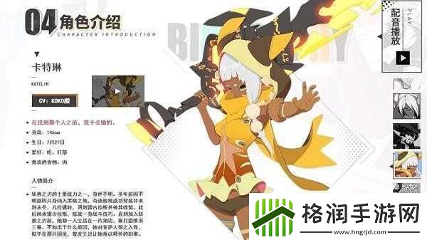 斩兽之刃卡特琳究竟强不强