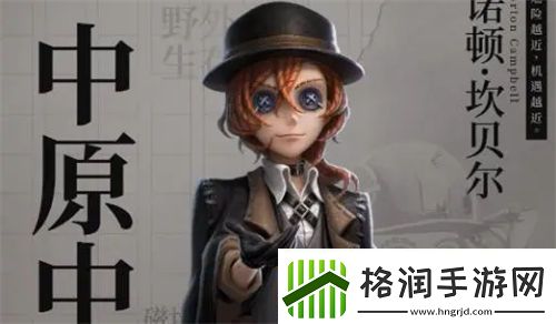 第五人格中原中也皮肤怎么获得第五人格中原中也皮肤获取攻略一览