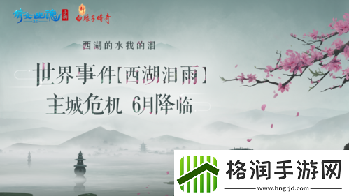 三界六月版本更新爆料全新玩法云巅过山车重磅上线