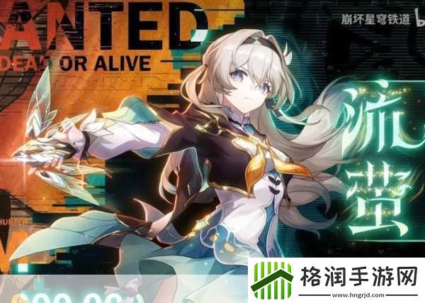 崩坏星穹铁道流萤角色攻略