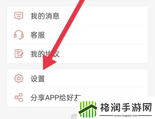 圣才电子书怎么更换账号