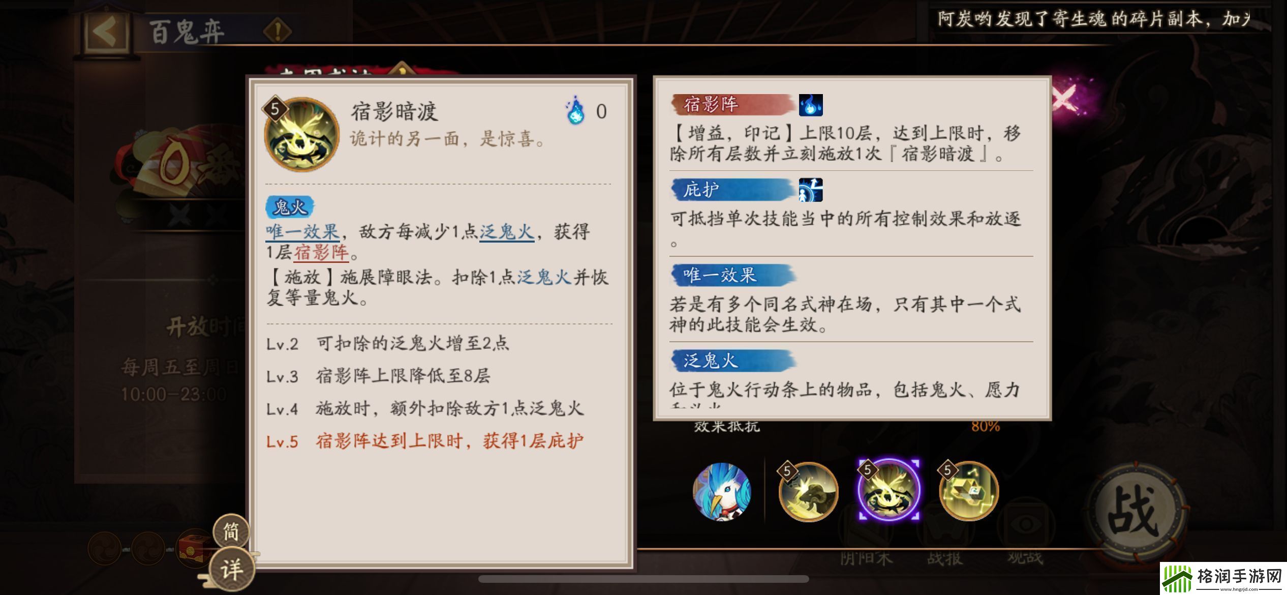 阴阳师鬼金羊式神技能怎么样