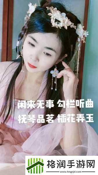 插花弄玉曲径通幽又重新上线了