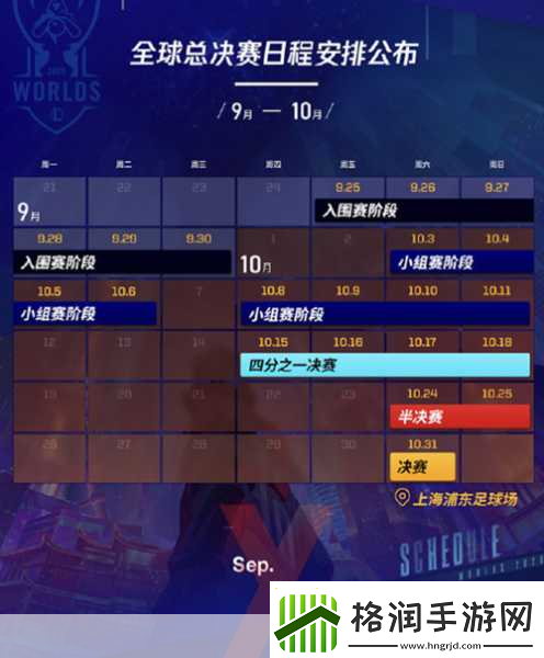 LOLS10入围赛赛程全解析