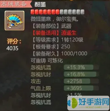 大话手游120装备